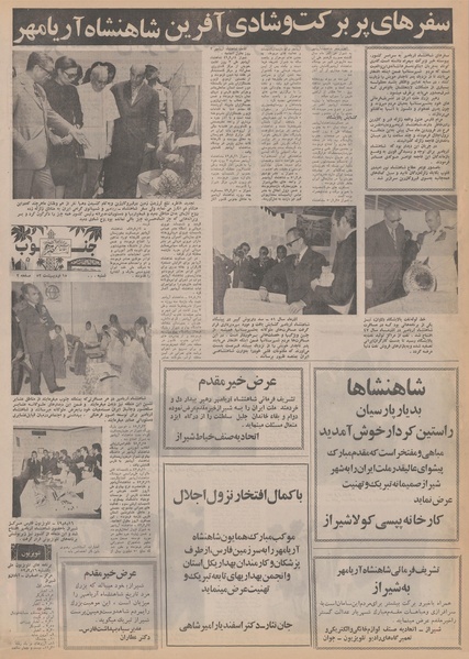 پرونده:Ettelaat13520215.pdf