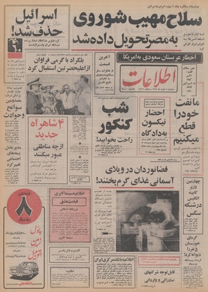 Ettelaat13520308.pdf