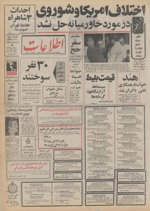 Ettelaat13520404.pdf