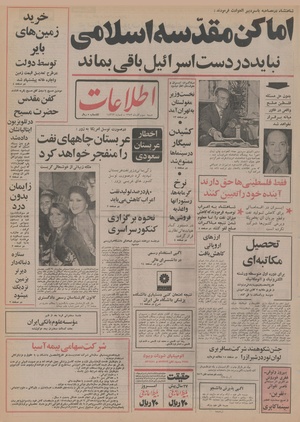 Ettelaat13520903.pdf