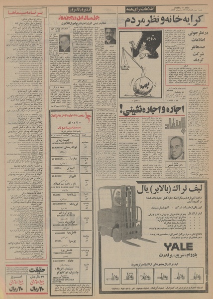 پرونده:Ettelaat13520903.pdf