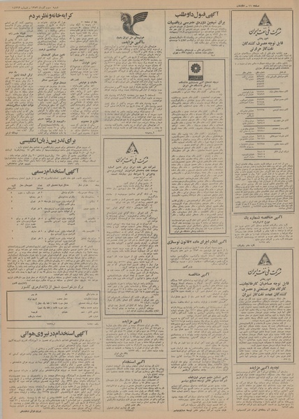 پرونده:Ettelaat13520903.pdf