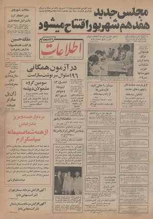 Ettelaat13540401.pdf