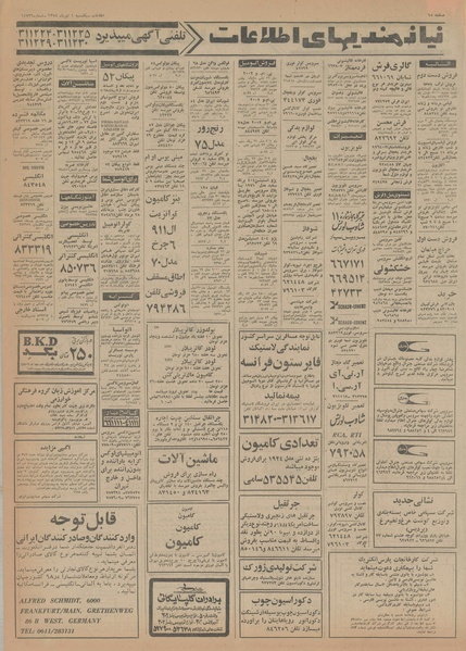 پرونده:Ettelaat13540401.pdf