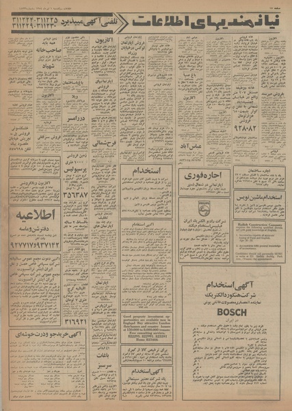 پرونده:Ettelaat13540401.pdf