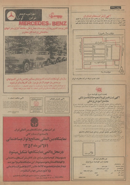 پرونده:Ettelaat13540401.pdf