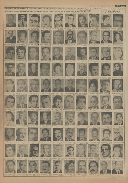 پرونده:Ettelaat13540401.pdf