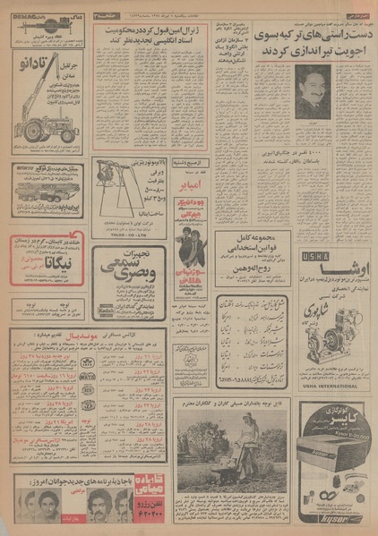 پرونده:Ettelaat13540401.pdf