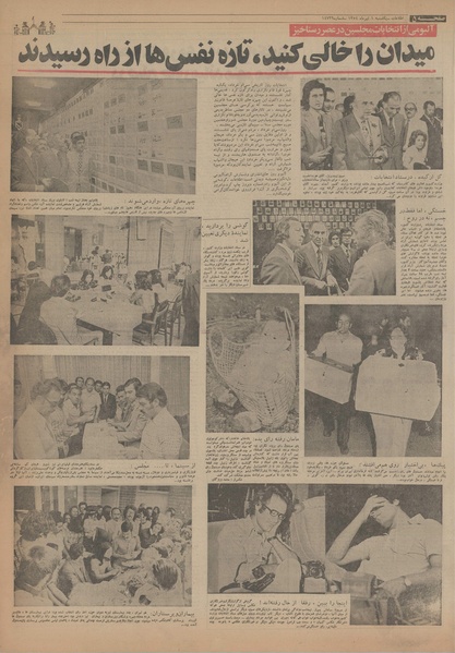 پرونده:Ettelaat13540401.pdf