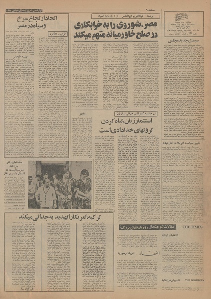 پرونده:Ettelaat13540401.pdf