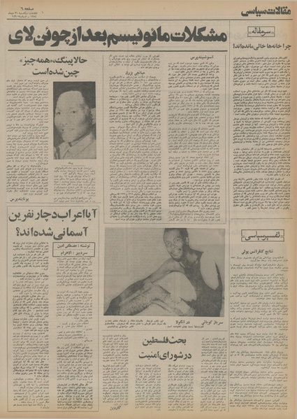 پرونده:Ettelaat13541021.pdf