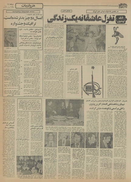 پرونده:Ettelaat13550914.pdf