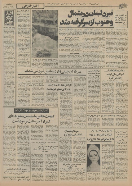 پرونده:Ettelaat13550914.pdf