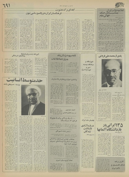 پرونده:Ettelaat13550914.pdf