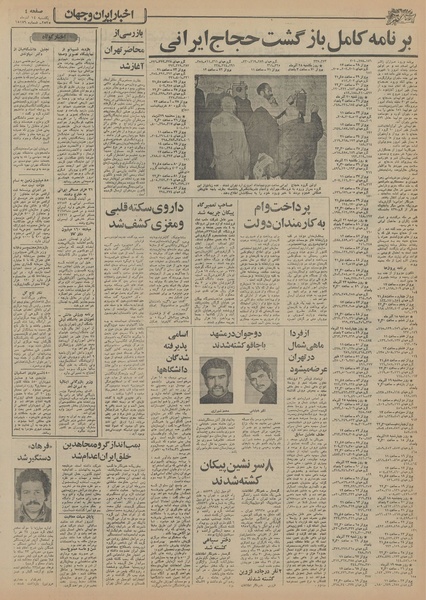 پرونده:Ettelaat13550914.pdf