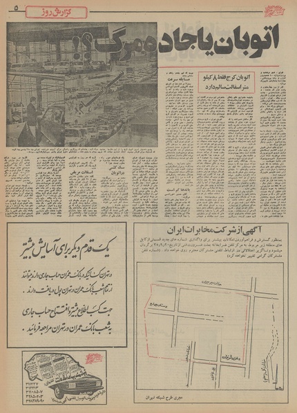 پرونده:Ettelaat13550914.pdf