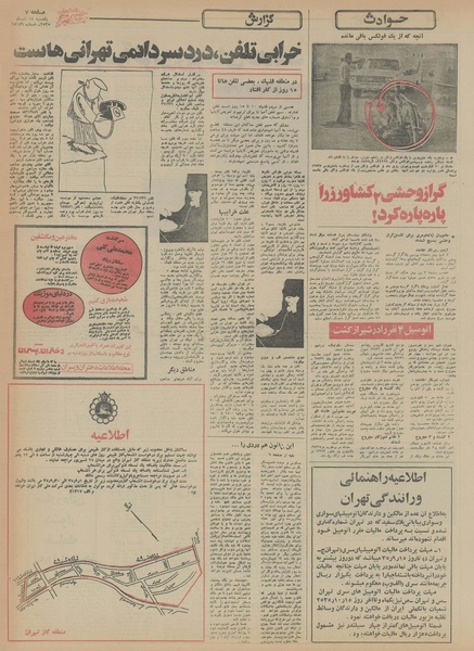 پرونده:Ettelaat13550914.pdf