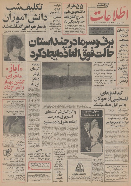 پرونده:Ettelaat13561003.pdf