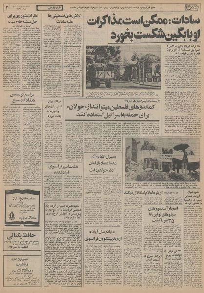 پرونده:Ettelaat13561003.pdf