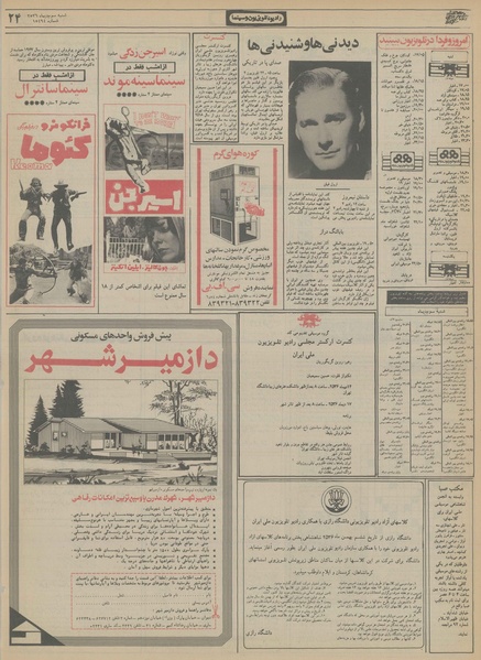 پرونده:Ettelaat13561003.pdf