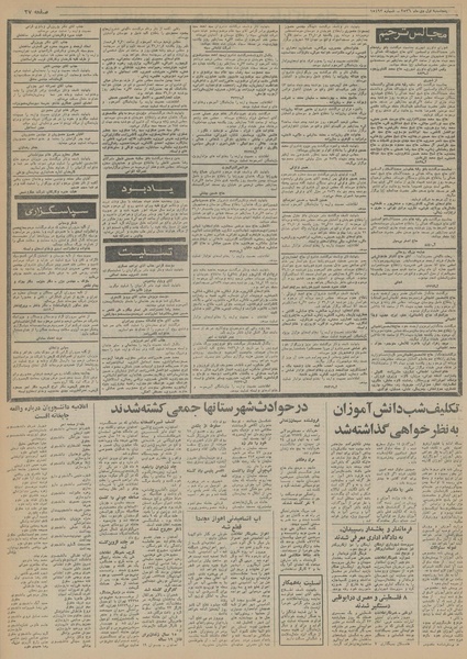 پرونده:Ettelaat13561003.pdf