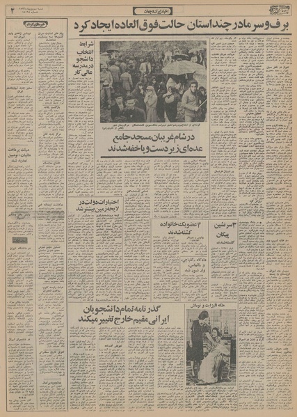 پرونده:Ettelaat13561003.pdf