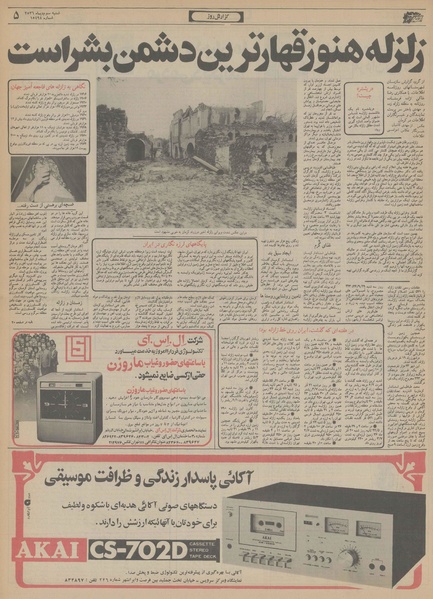 پرونده:Ettelaat13561003.pdf