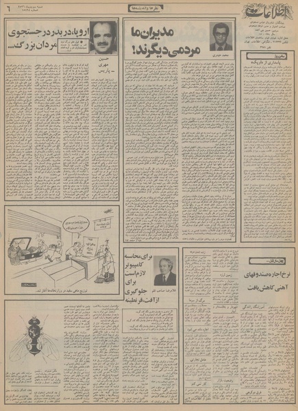 پرونده:Ettelaat13561003.pdf