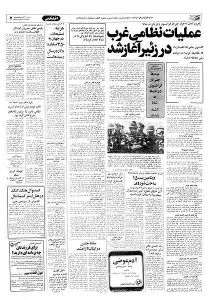 پرونده:Ettelaat13570230.pdf