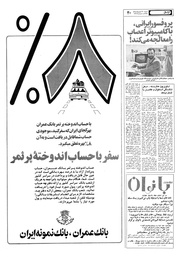 صفحهٔ بعدی ←