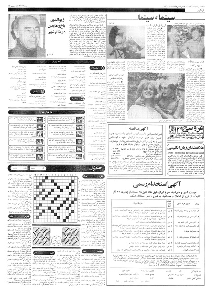 پرونده:Ettelaat13570230.pdf