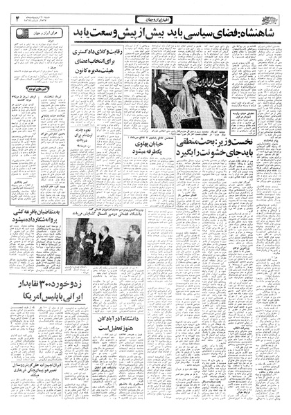 پرونده:Ettelaat13570230.pdf