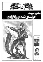 → صفحهٔ قبلی