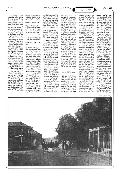 پرونده:Ettelaat13570512a.pdf