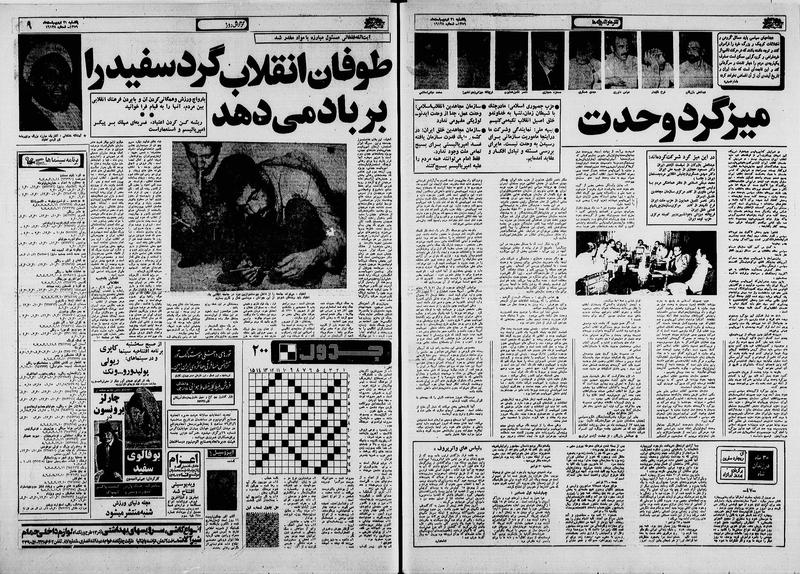 پرونده:Ettelaat13590221.pdf