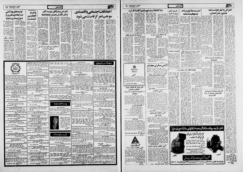 پرونده:Ettelaat13590221.pdf