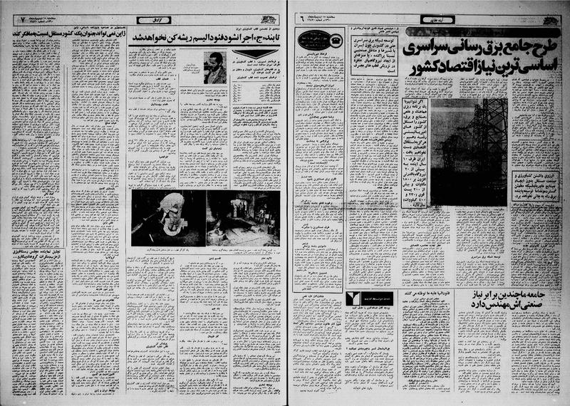 پرونده:Ettelaat13600215.pdf