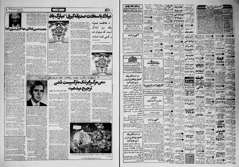 پرونده:Ettelaat13600215.pdf