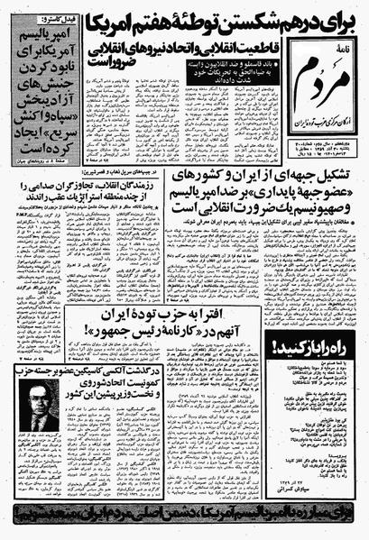 پرونده:Mardom13590930.pdf