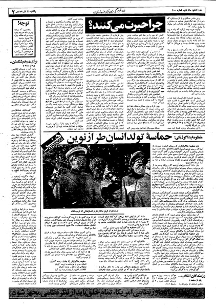 پرونده:Mardom13590930.pdf