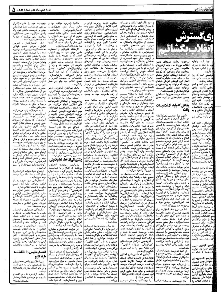 پرونده:Mardom13591213.pdf