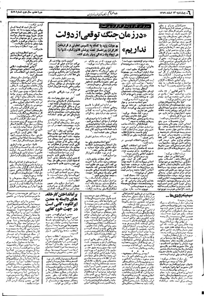 پرونده:Mardom13591213.pdf