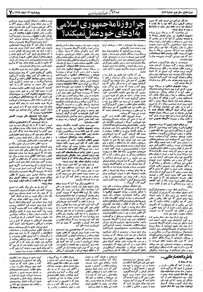 پرونده:Mardom13591213.pdf