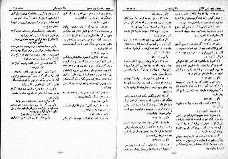 پرونده:Moz 12 51.pdf