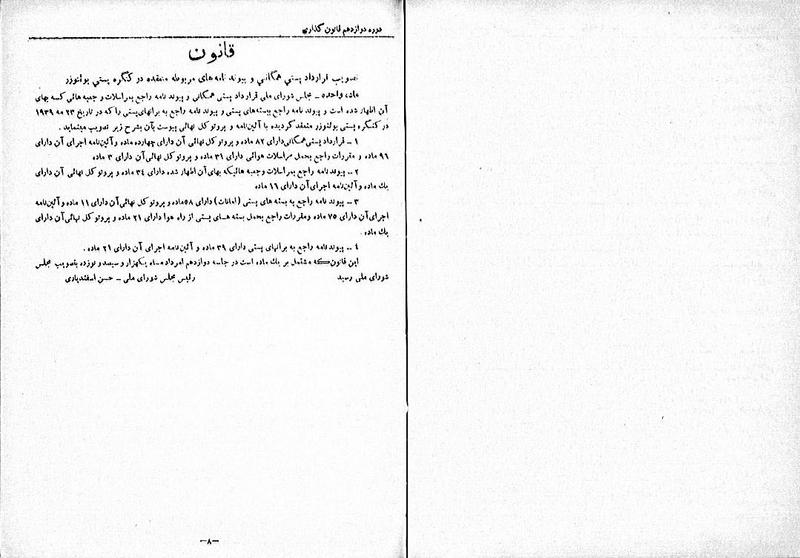 پرونده:Moz 12 51.pdf