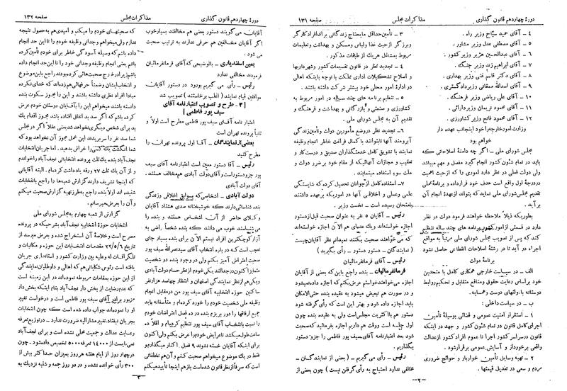 پرونده:Moz 14 10.pdf