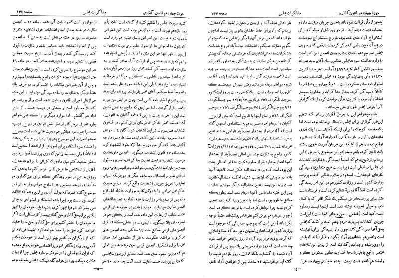 پرونده:Moz 14 10.pdf