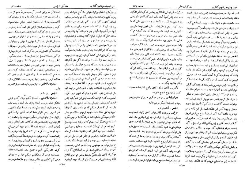 پرونده:Moz 14 10.pdf