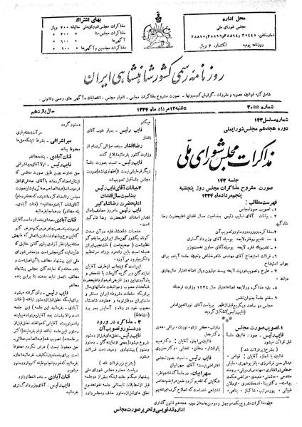 پرونده:Moz 18 143.pdf