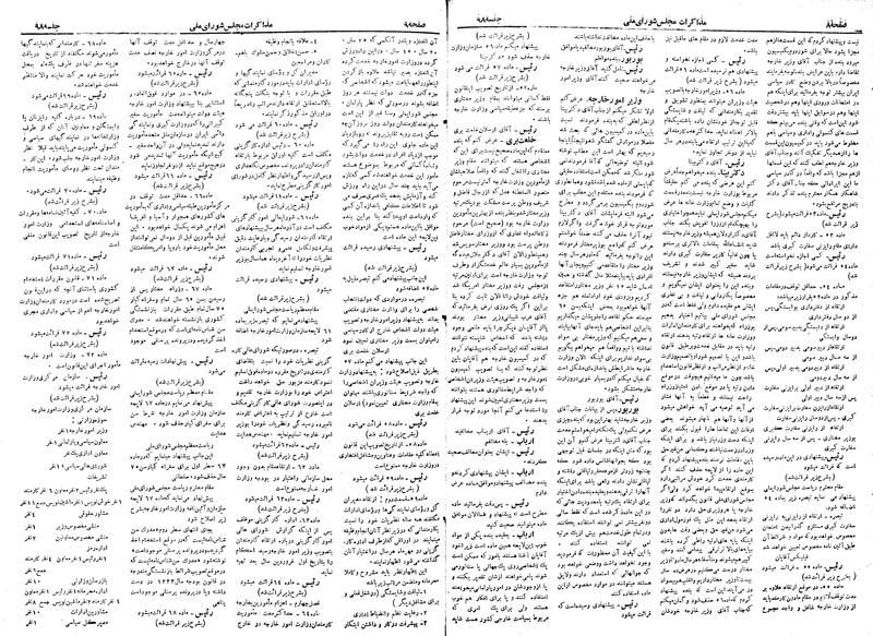پرونده:Moz 19 98.pdf